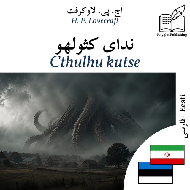 Cthulhu kutse