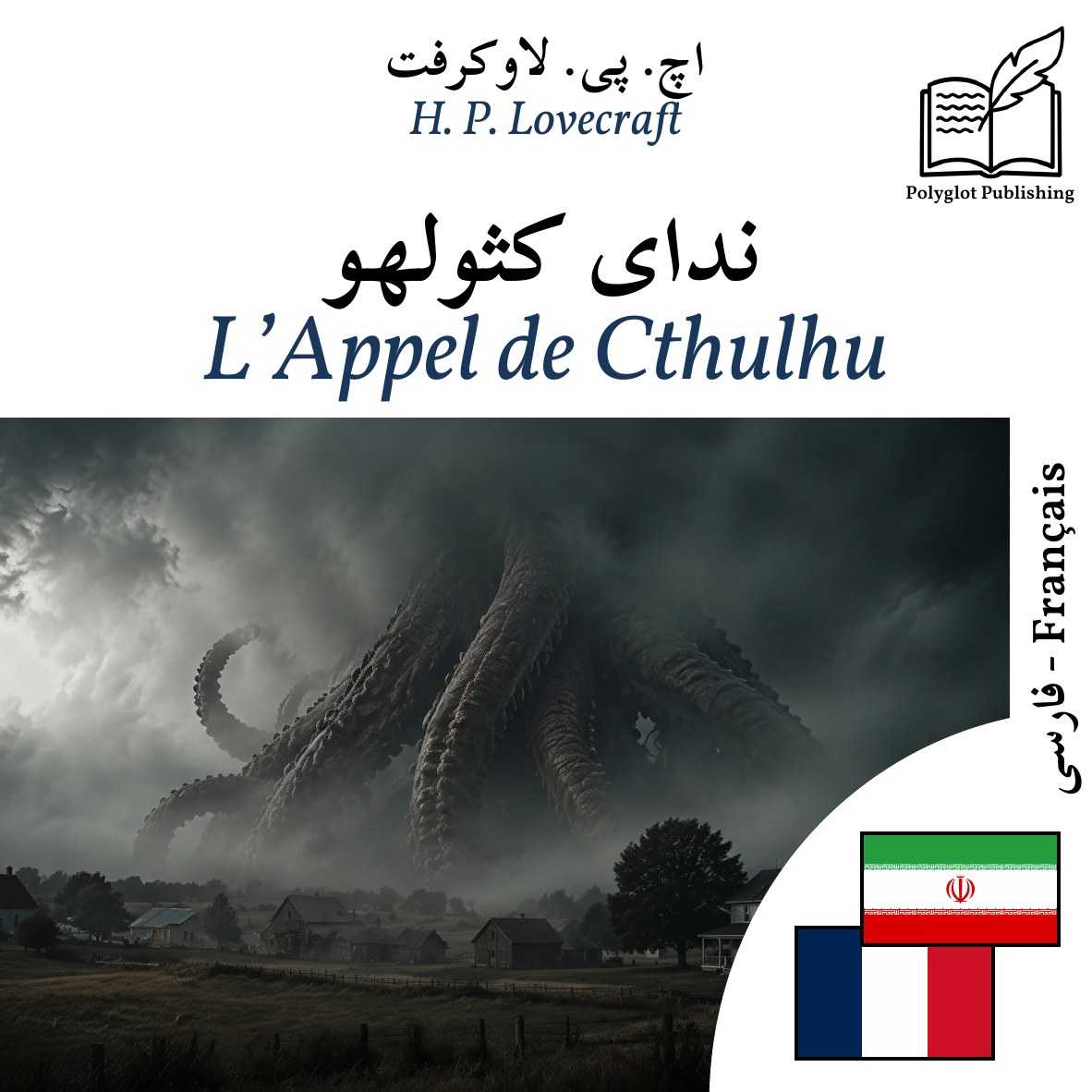 L’Appel de Cthulhu