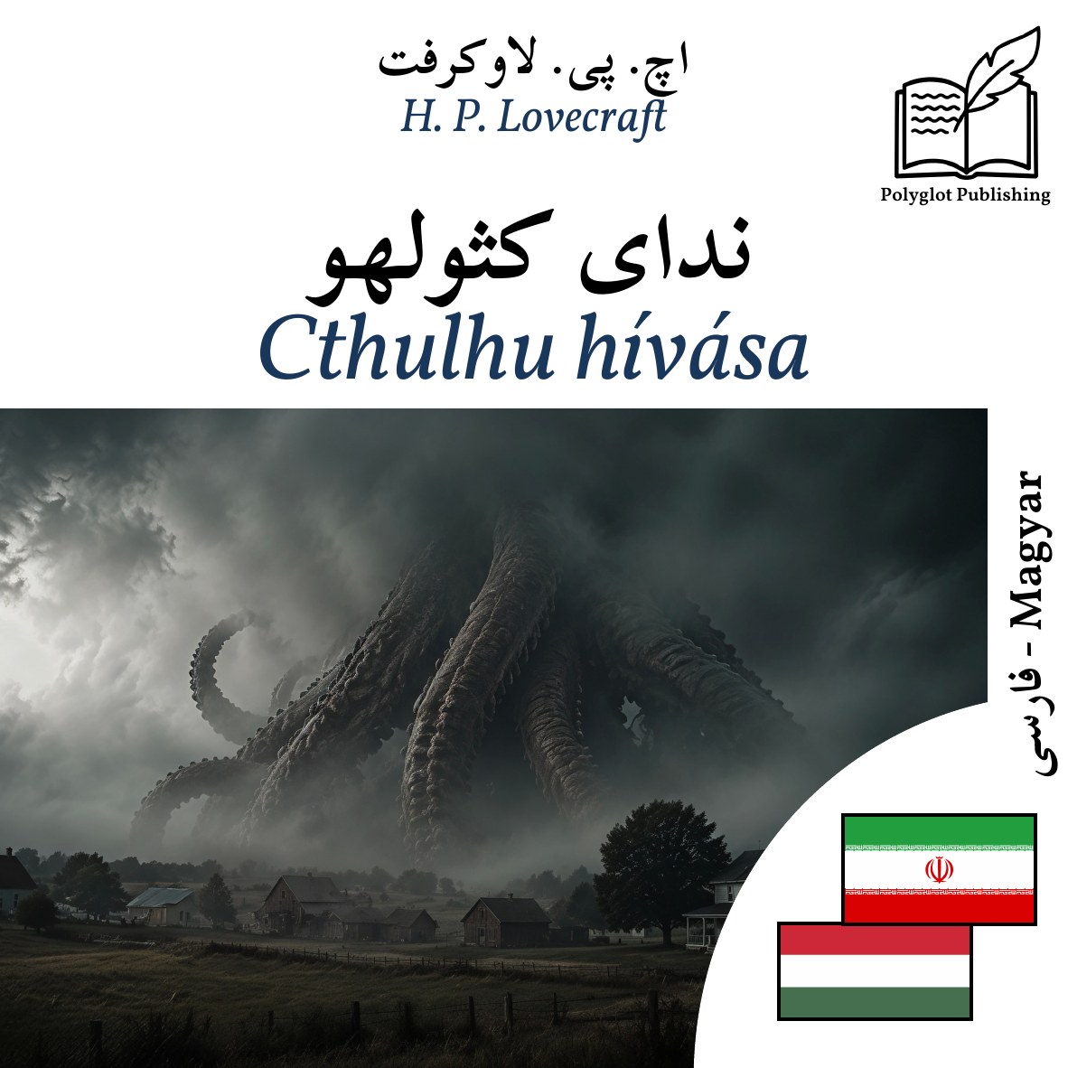 Cthulhu hívása