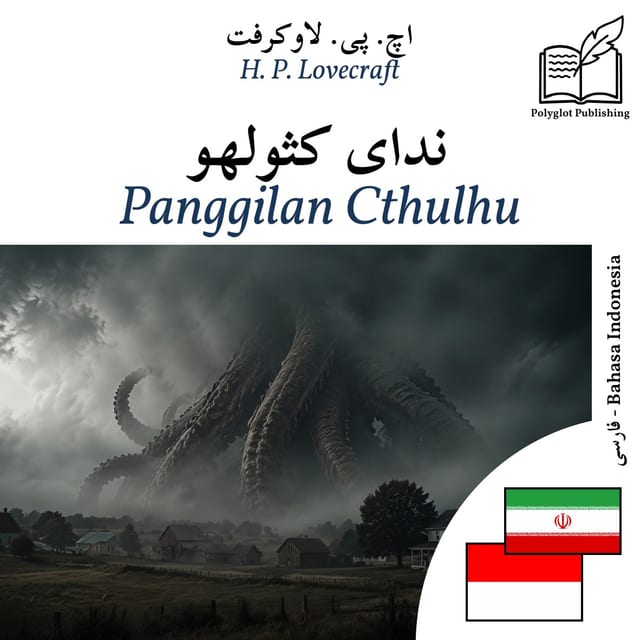 Panggilan Cthulhu