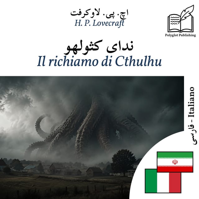 Il richiamo di Cthulhu