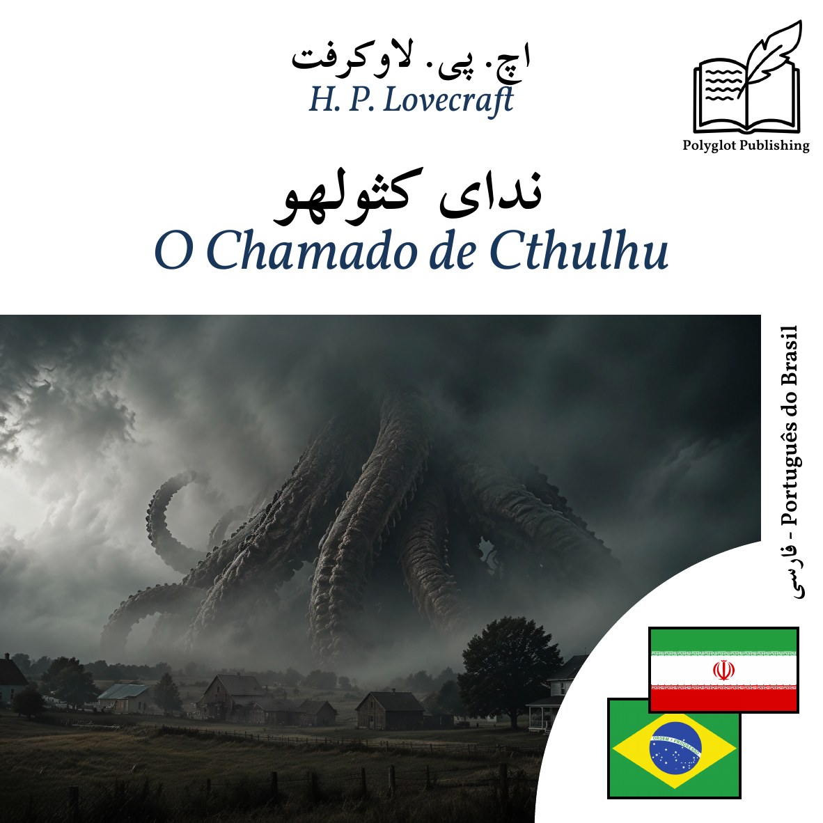 O Chamado de Cthulhu