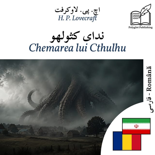 Chemarea lui Cthulhu