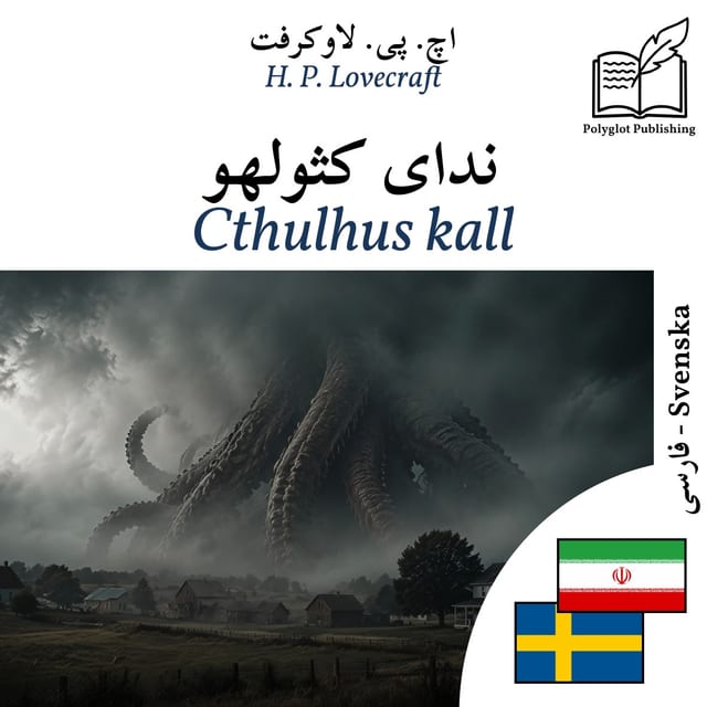 Cthulhus kall