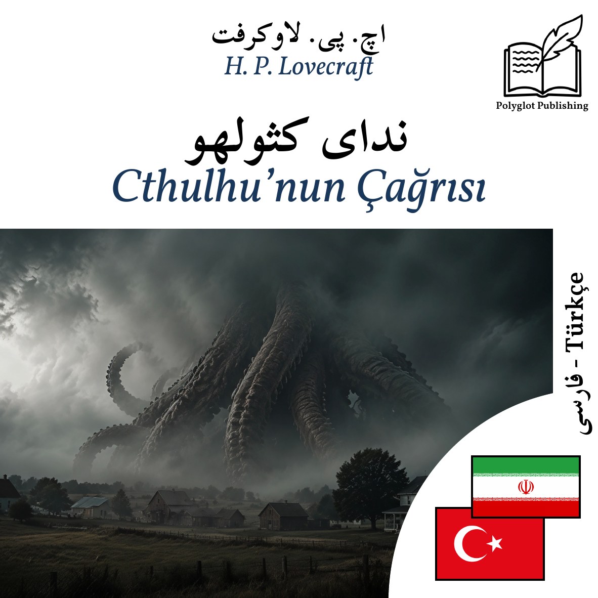 Cthulhu’nun Çağrısı