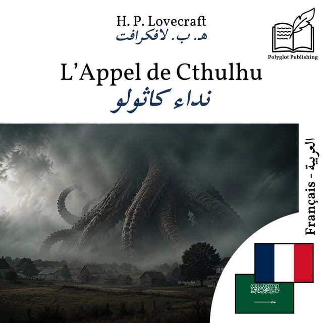 نداء كاثولو