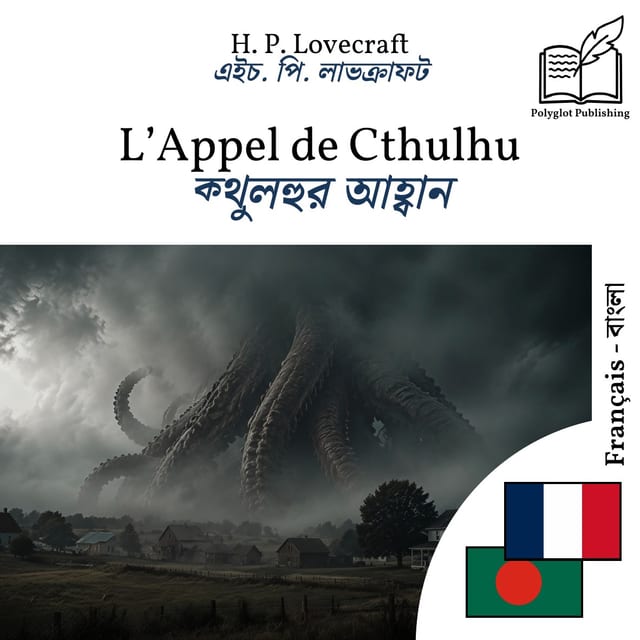 ক্থুলহুর আহ্বান