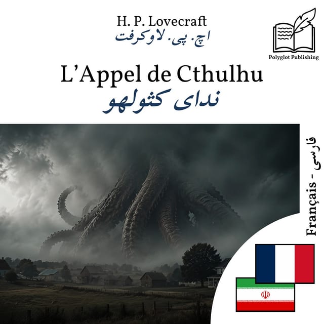 ندای کثولهو