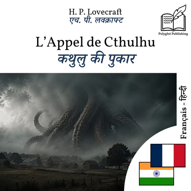 कथुलु की पुकार