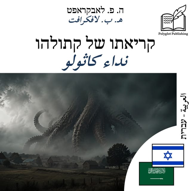 نداء كاثولو