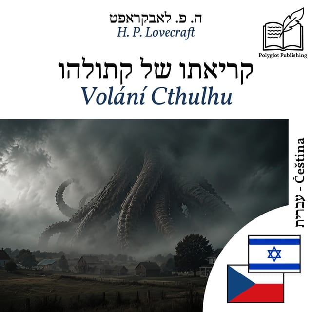 Volání Cthulhu