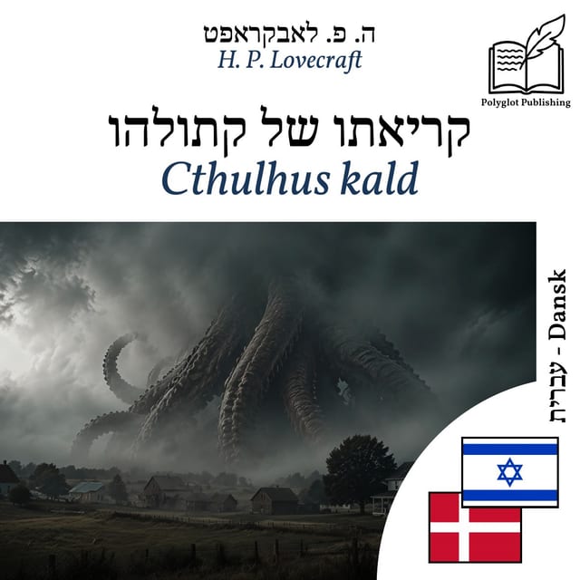 Cthulhus kald