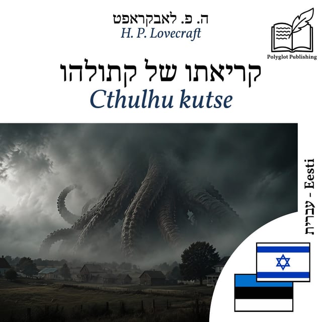 Cthulhu kutse