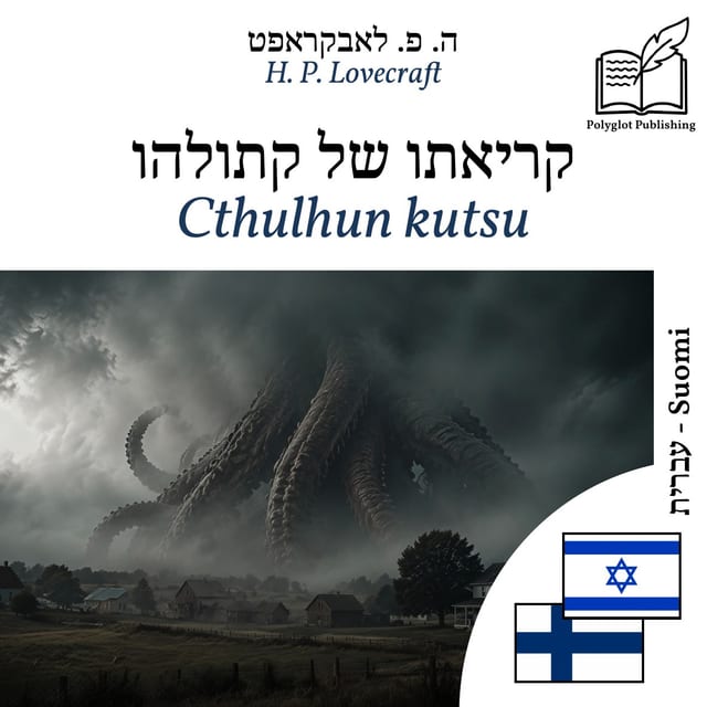 Cthulhun kutsu