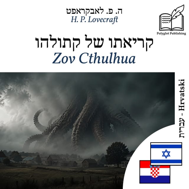 Zov Cthulhua