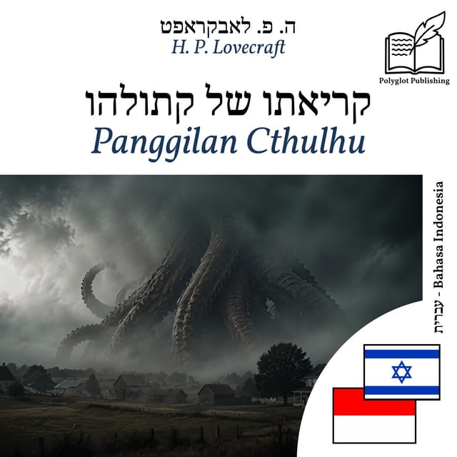 Panggilan Cthulhu