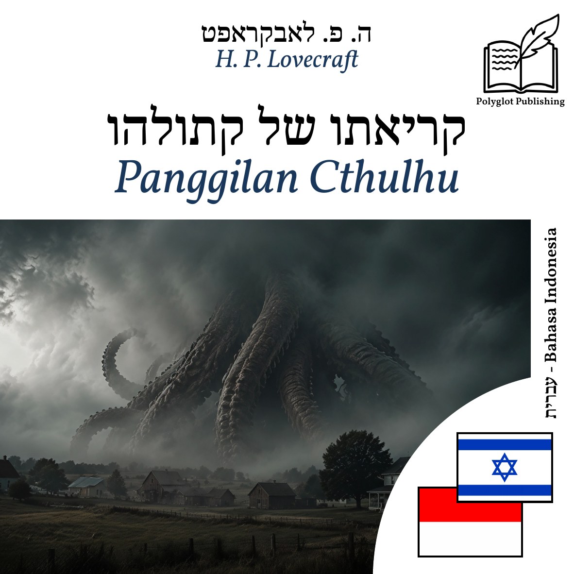 Panggilan Cthulhu