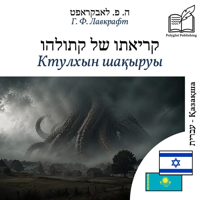 Ктулхын шақыруы
