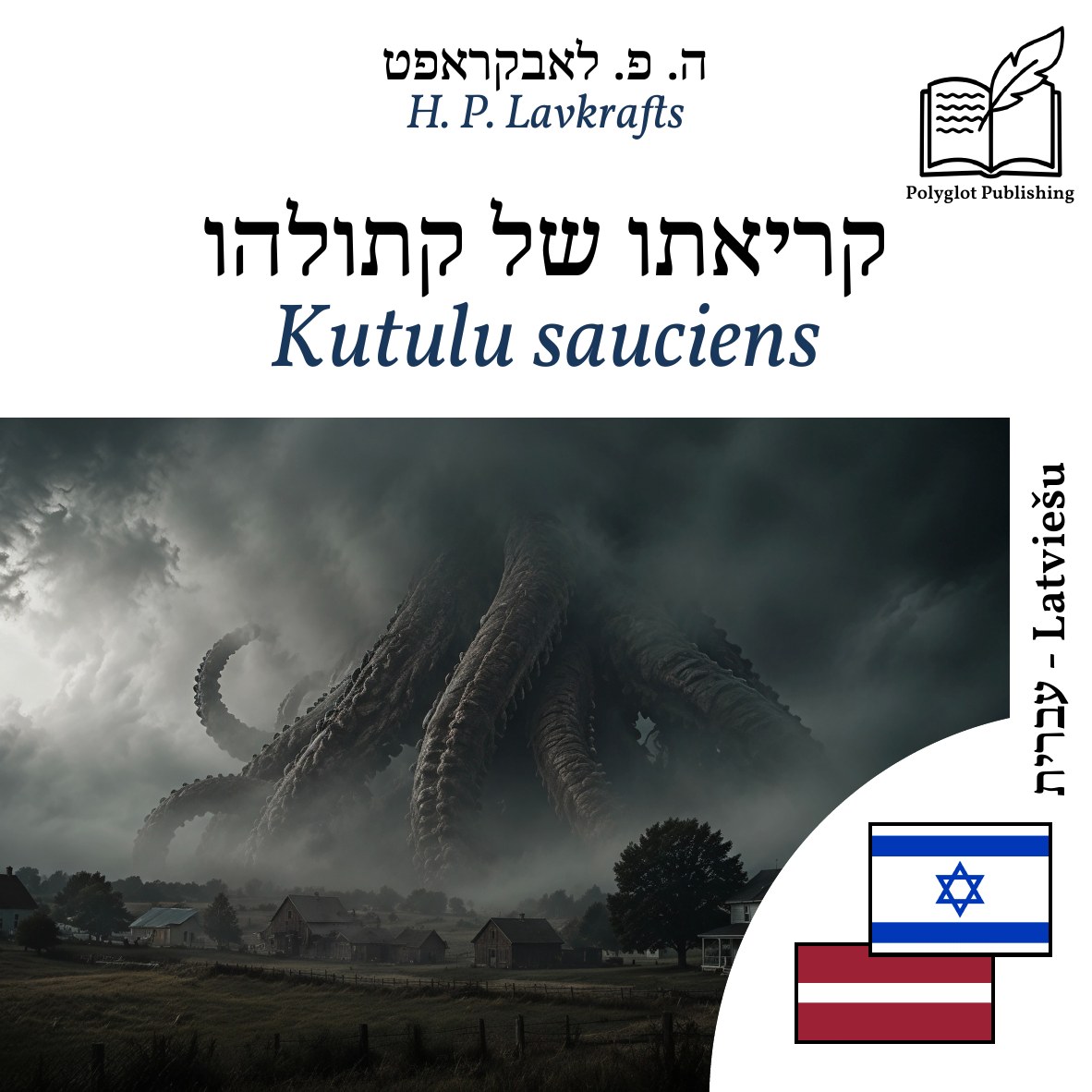 Kutulu sauciens