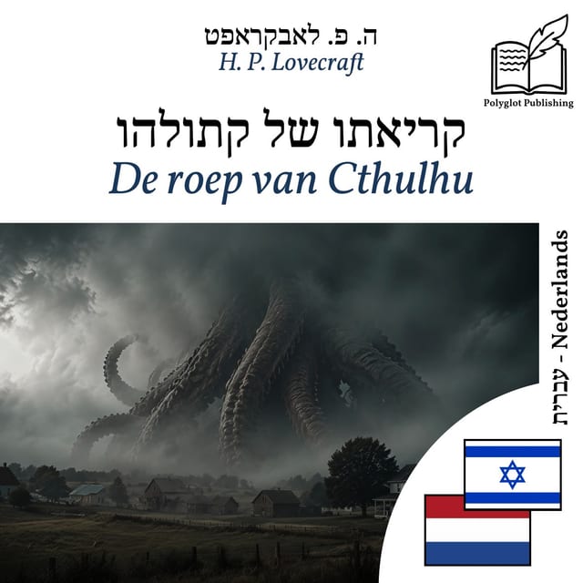 De roep van Cthulhu