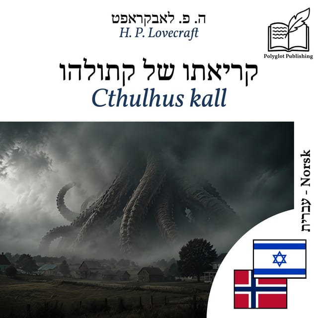 Cthulhus kall