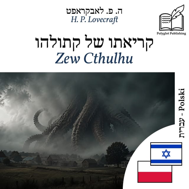 Zew Cthulhu