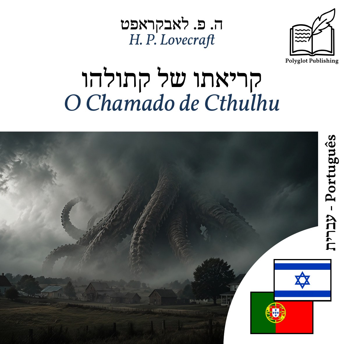 O Chamado de Cthulhu