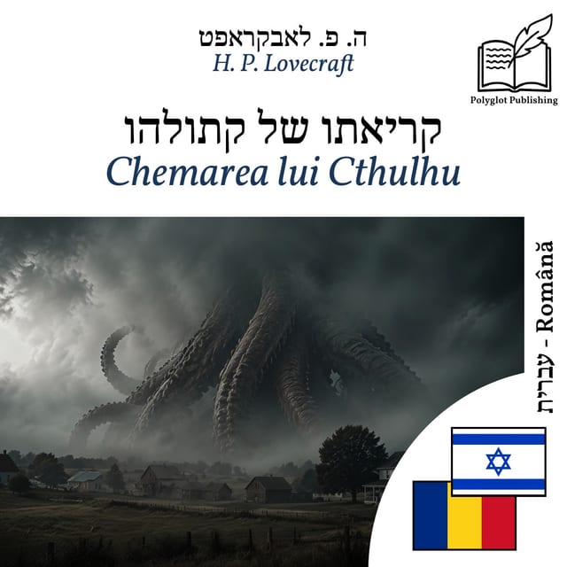 Chemarea lui Cthulhu