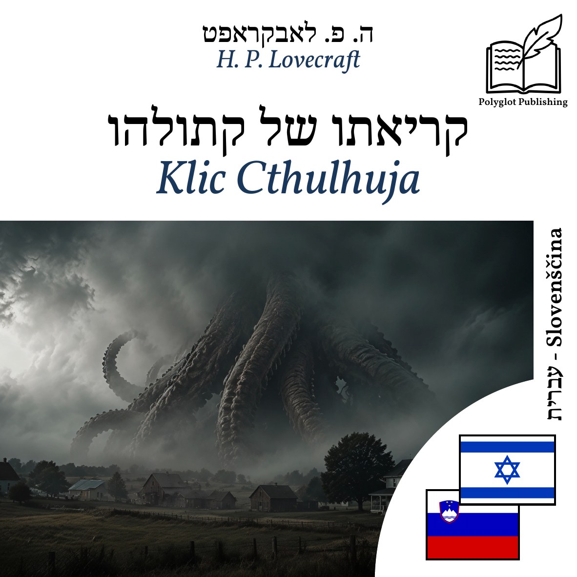 Klic Cthulhuja