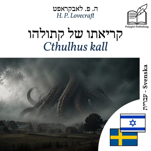 Cthulhus kall