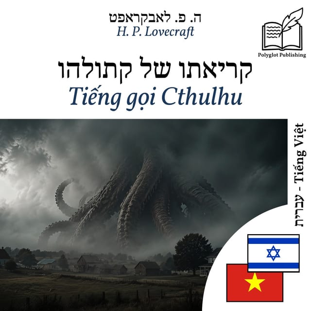 Tiếng gọi Cthulhu