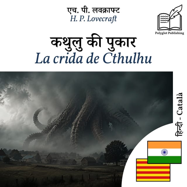 La crida de Cthulhu