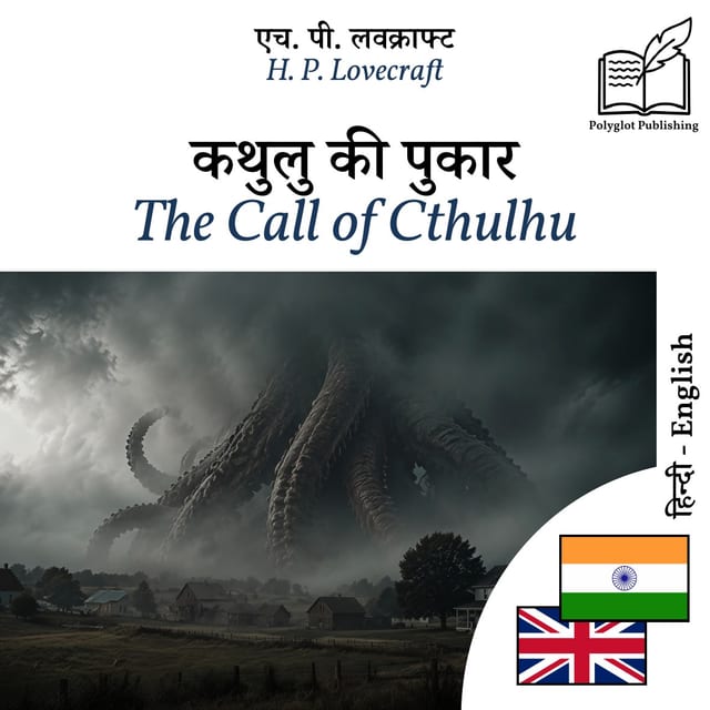 The Call of Cthulhu