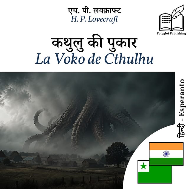 La Voko de Cthulhu