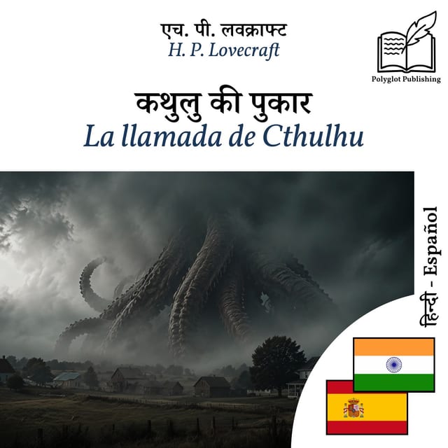 La llamada de Cthulhu