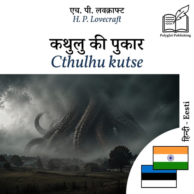 Cthulhu kutse