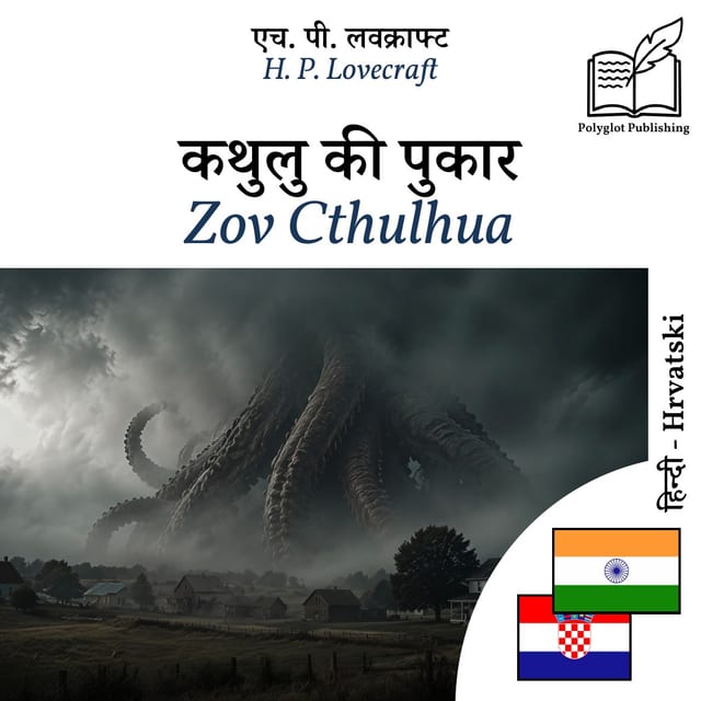 Zov Cthulhua