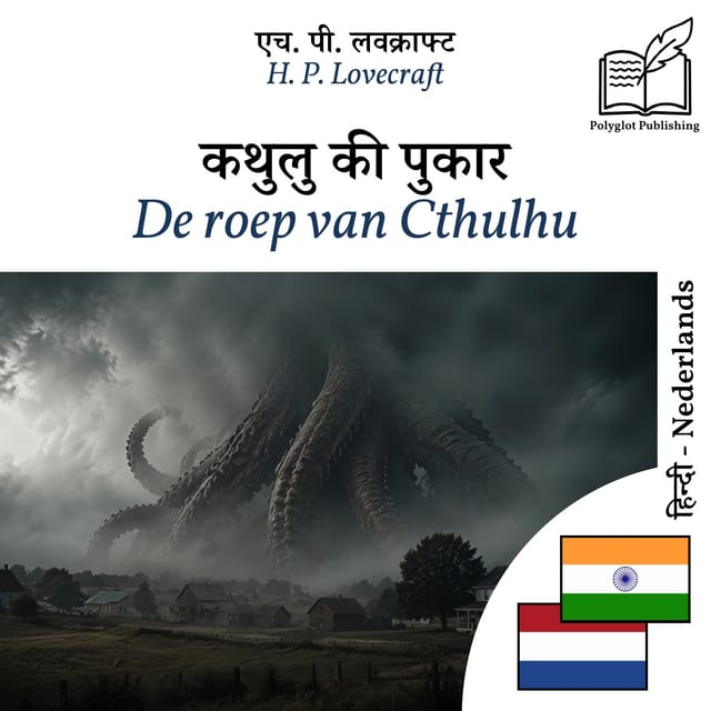 De roep van Cthulhu