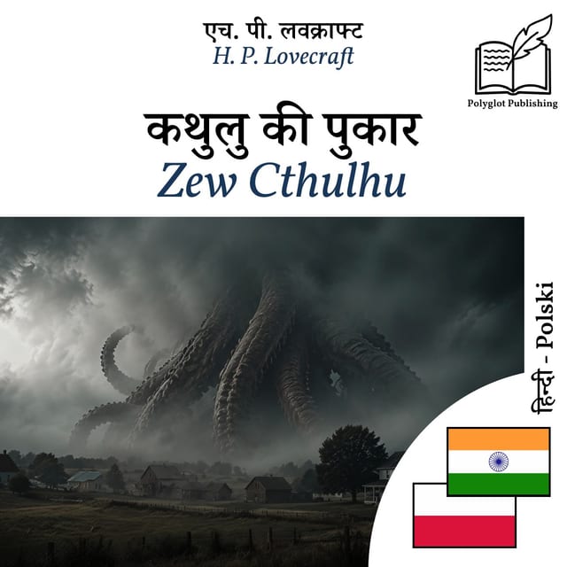 Zew Cthulhu