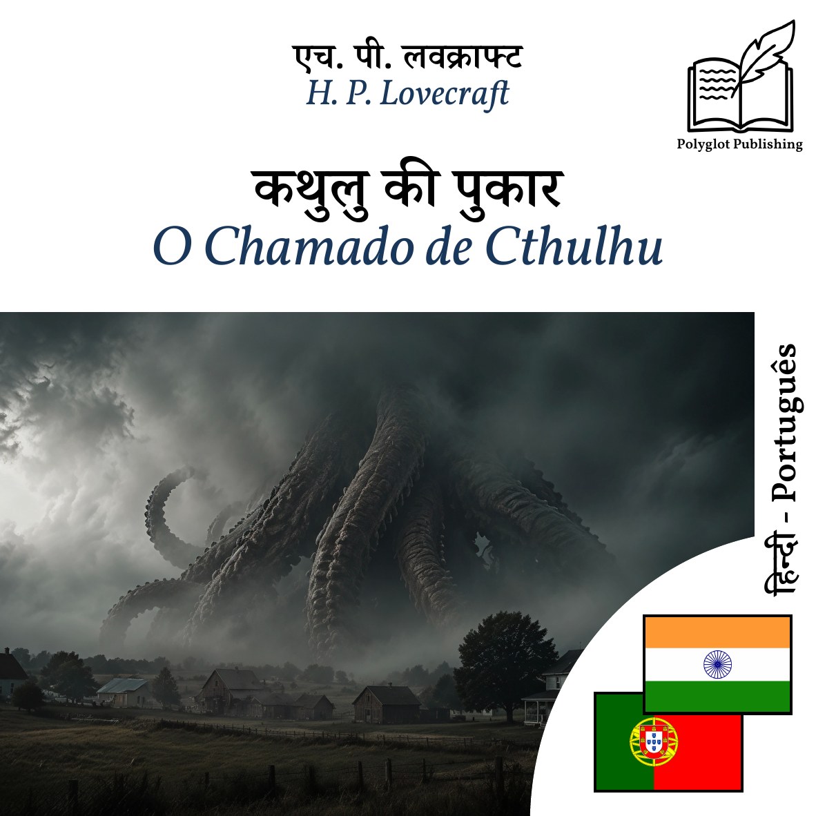 O Chamado de Cthulhu