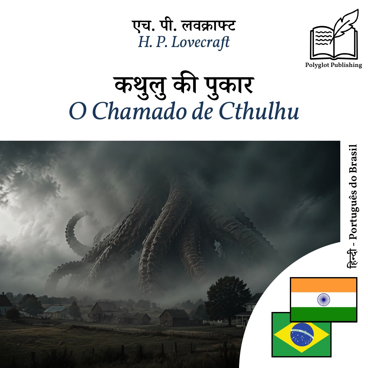 O Chamado de Cthulhu