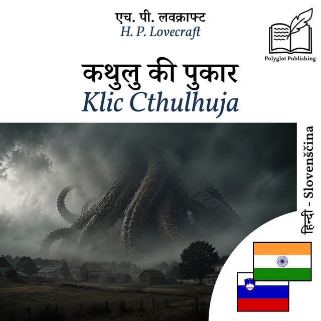 Klic Cthulhuja