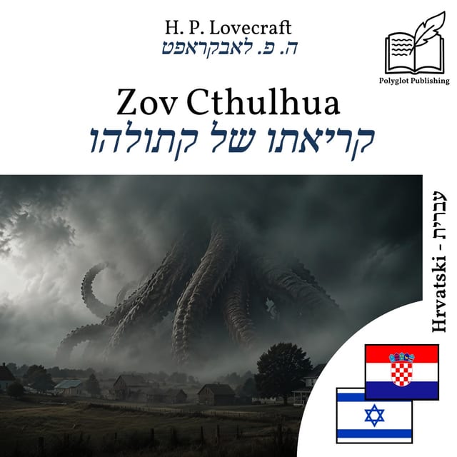 קריאתו של קתולהו