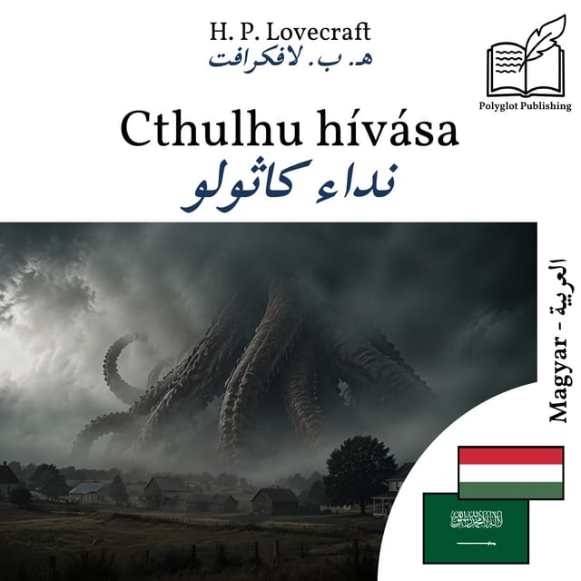 نداء كاثولو