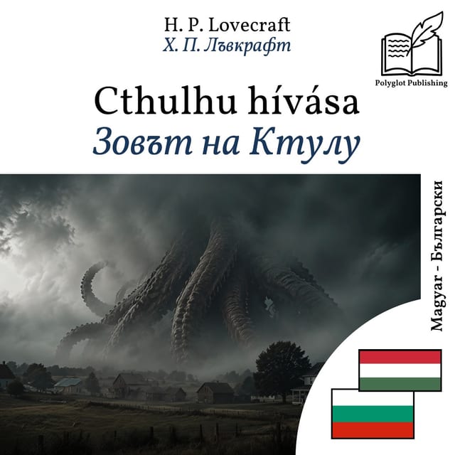 Зовът на Ктулу