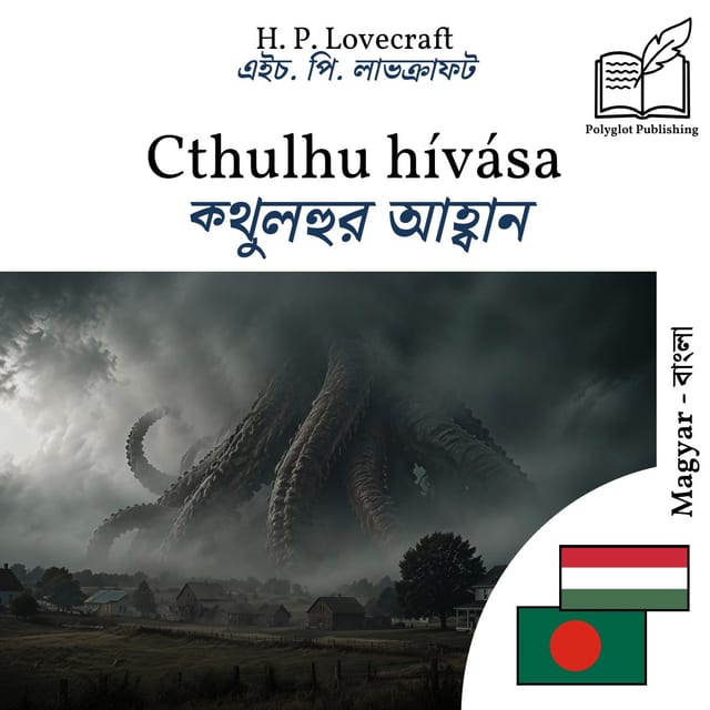 ক্থুলহুর আহ্বান