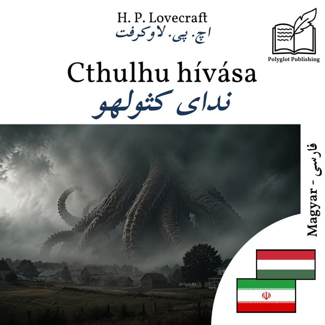 ندای کثولهو