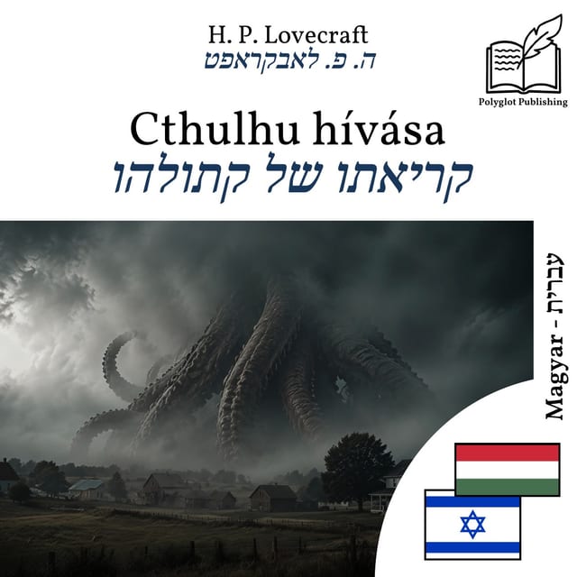 קריאתו של קתולהו
