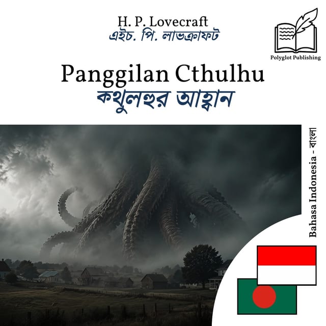 ক্থুলহুর আহ্বান