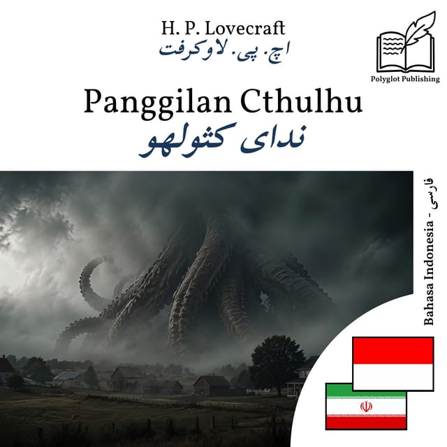 ندای کثولهو